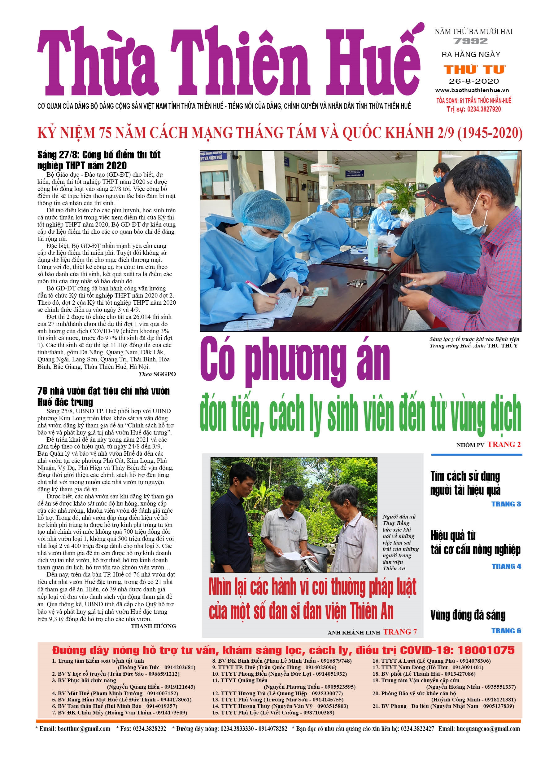 Thứ tư, 26/8/2020