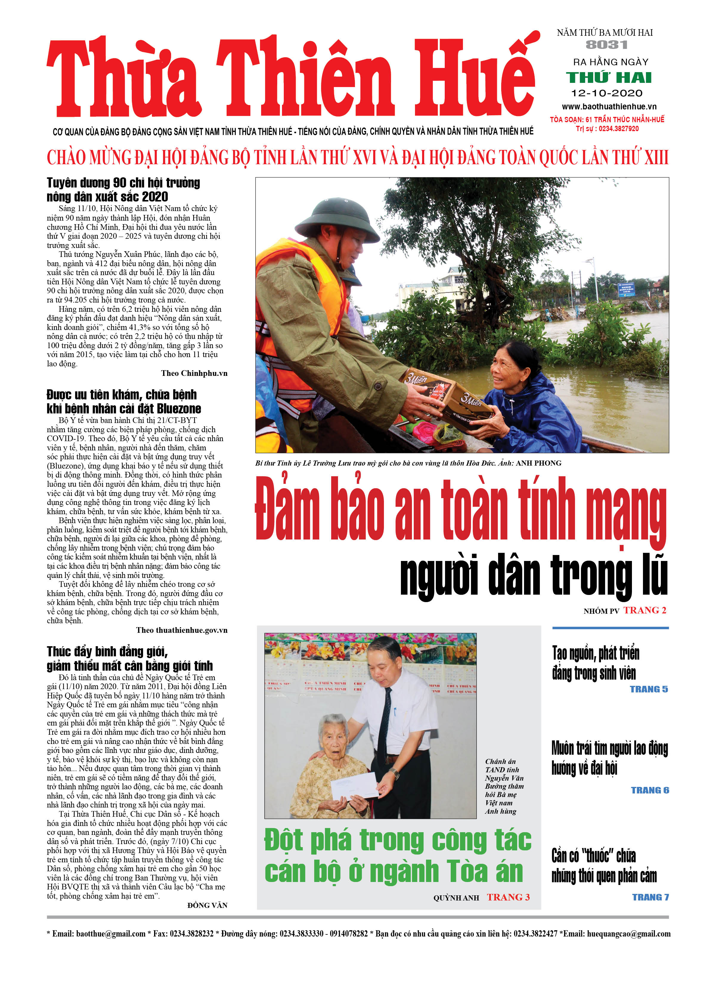 Thứ hai, 12/10/2020