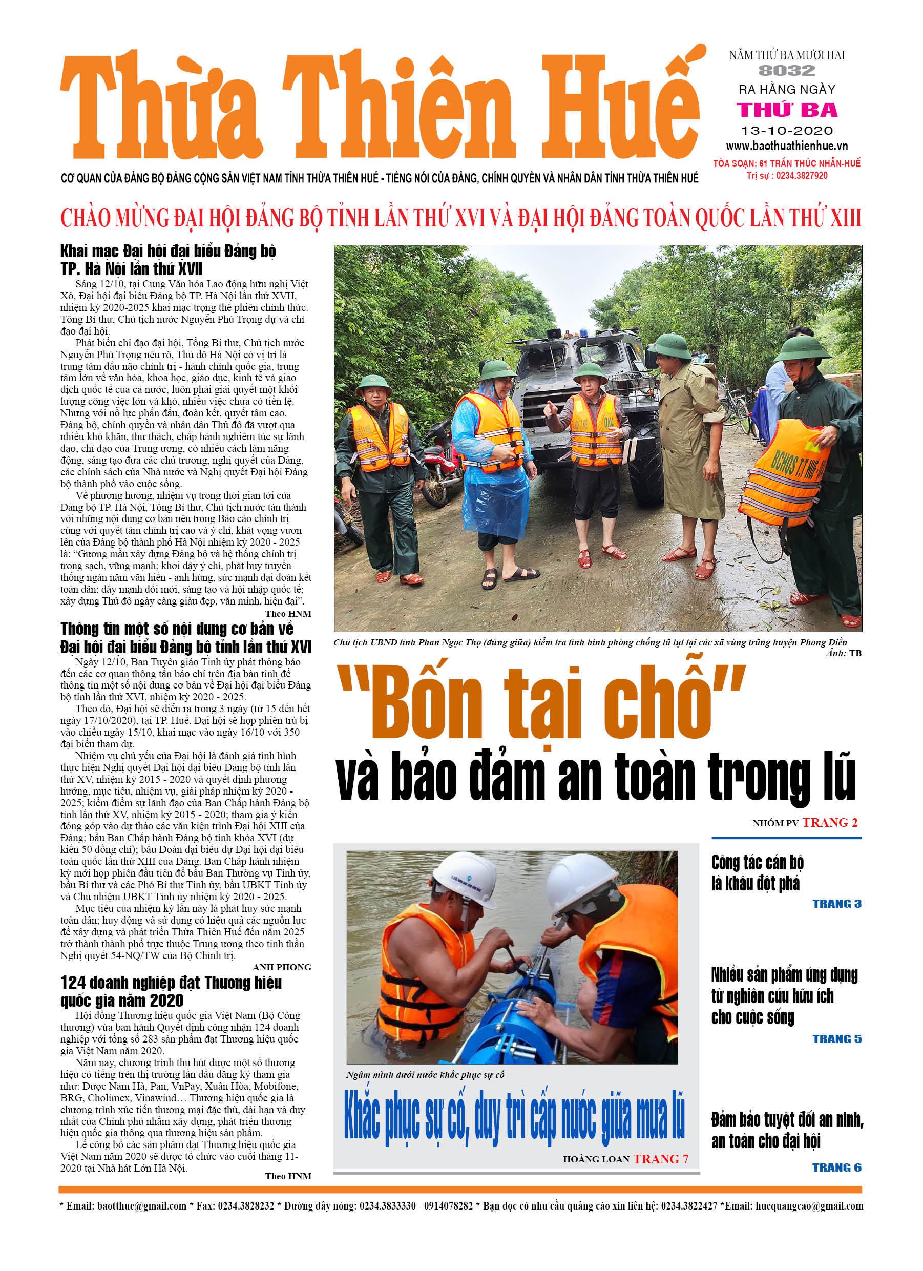 Thứ ba, 13/10/2020