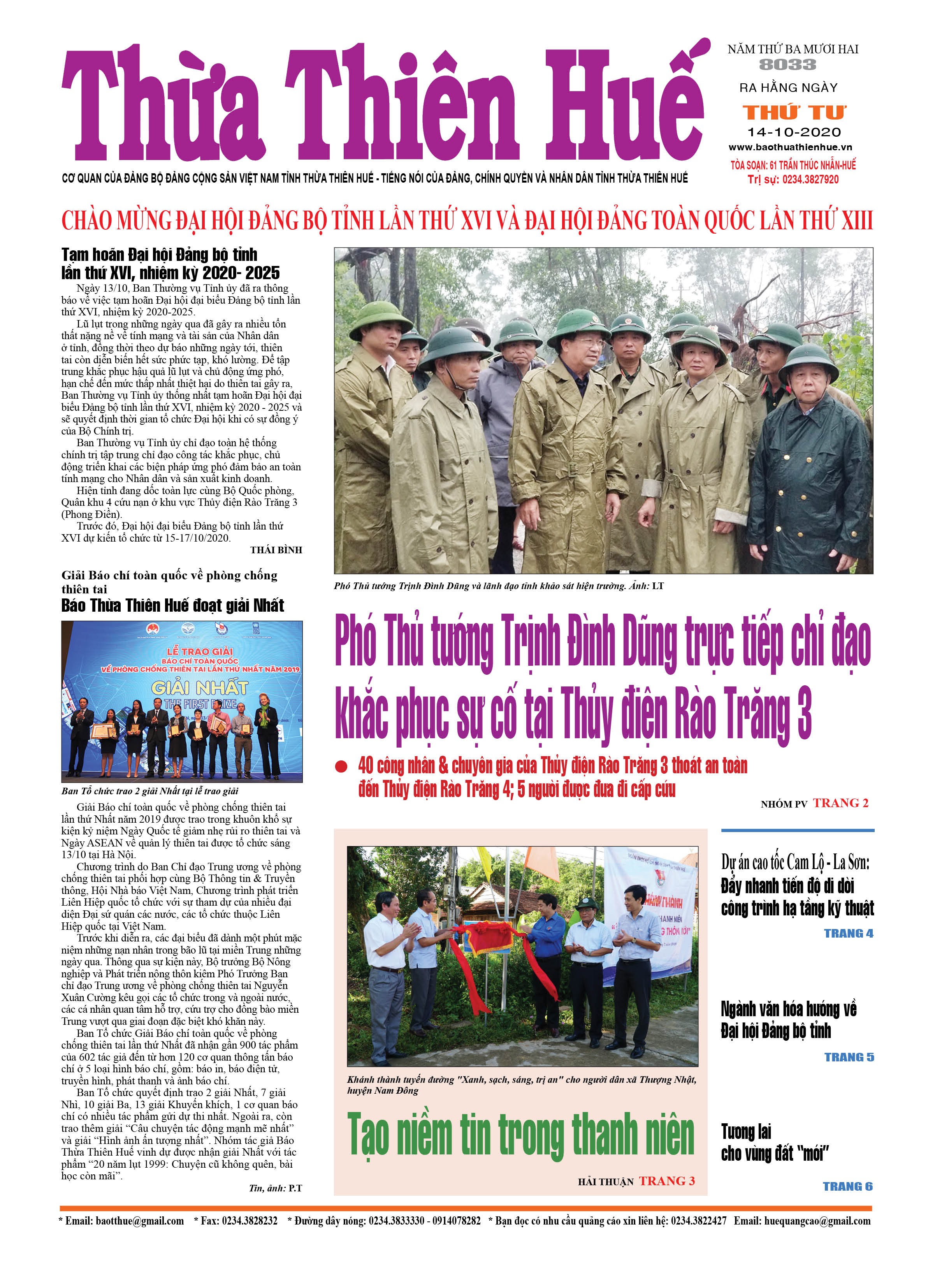 Thứ tư, 14/10/2020