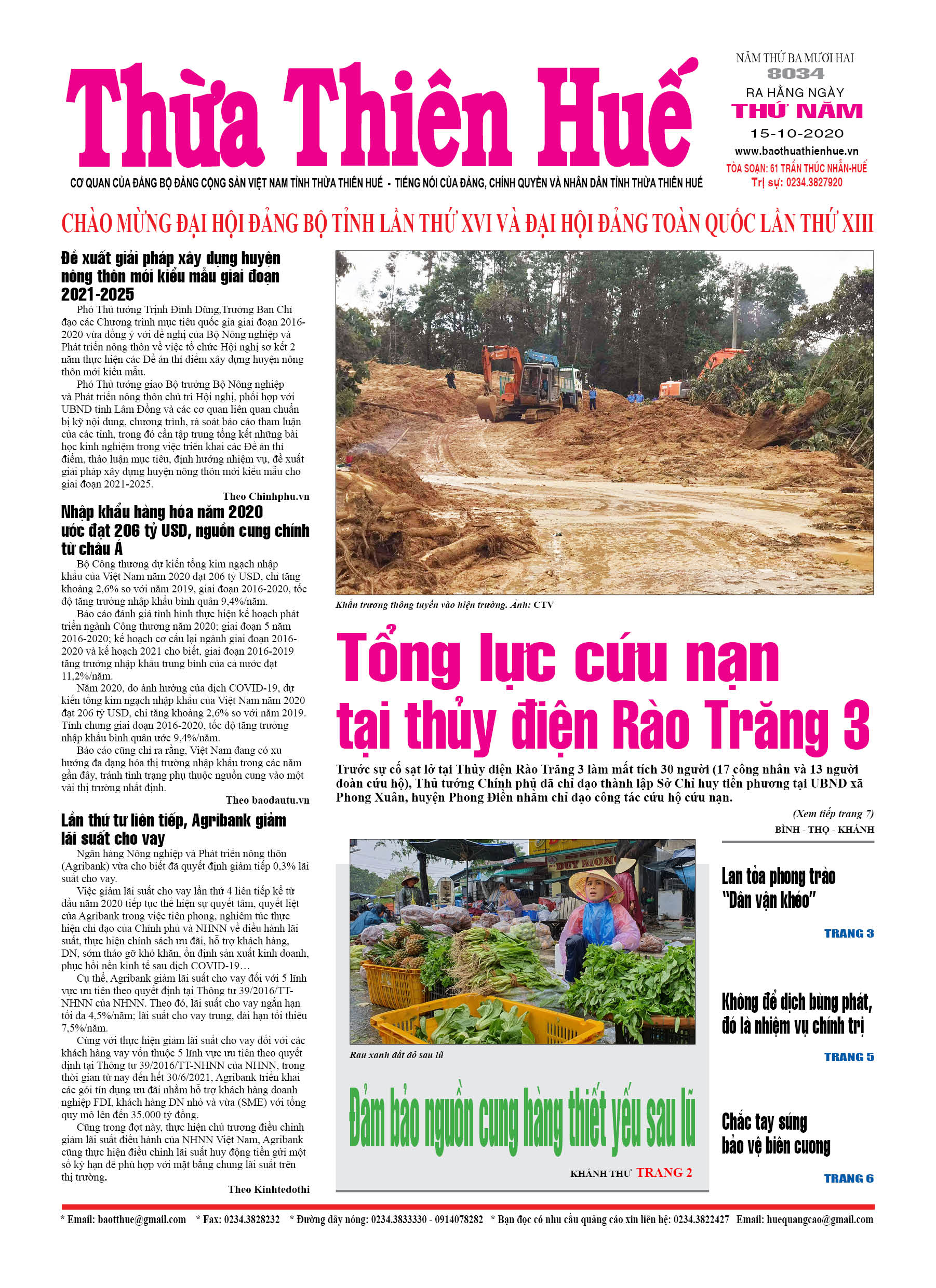 Thứ năm, 15/10/2020