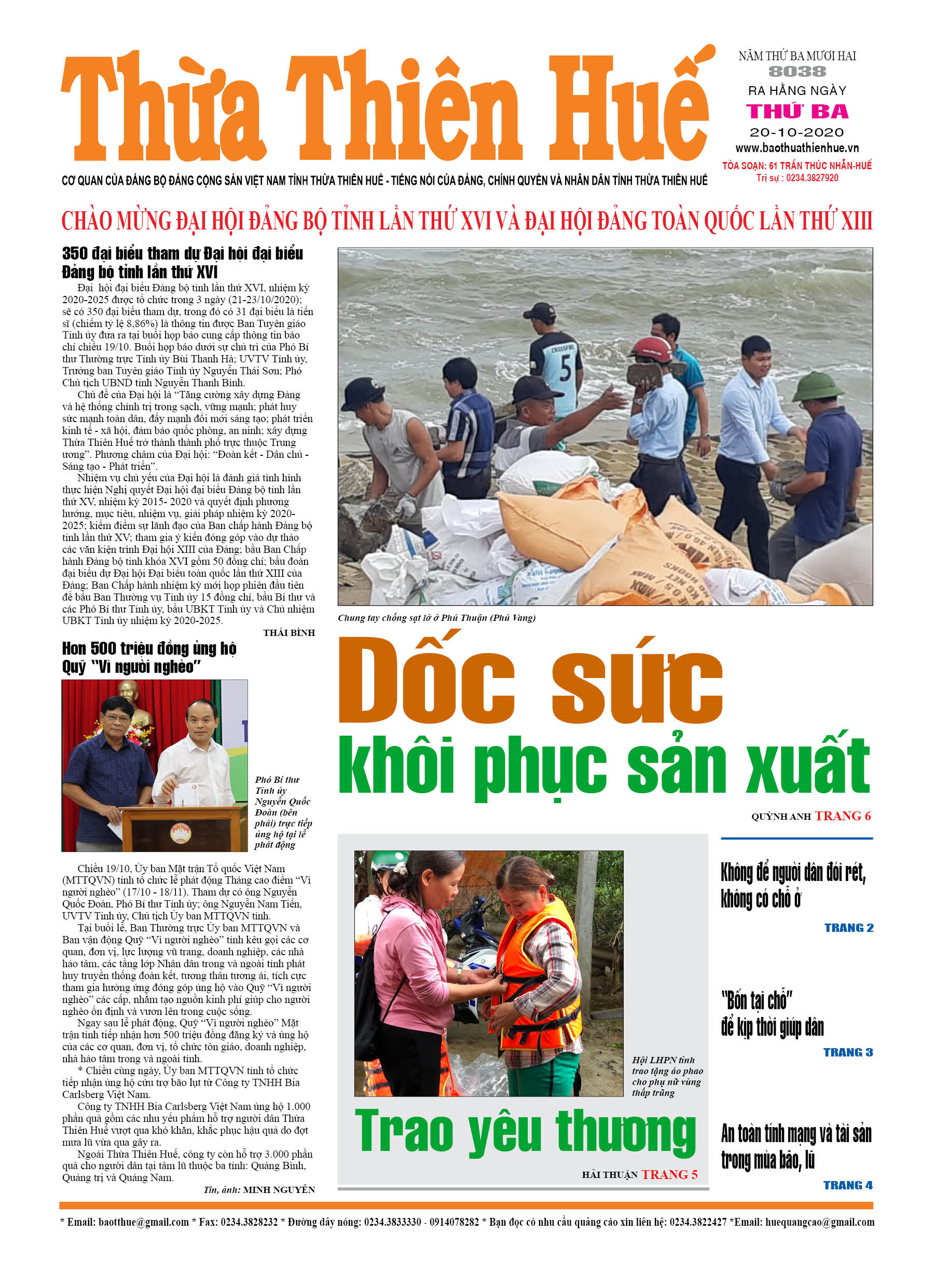 Thứ ba, 20/10/2020