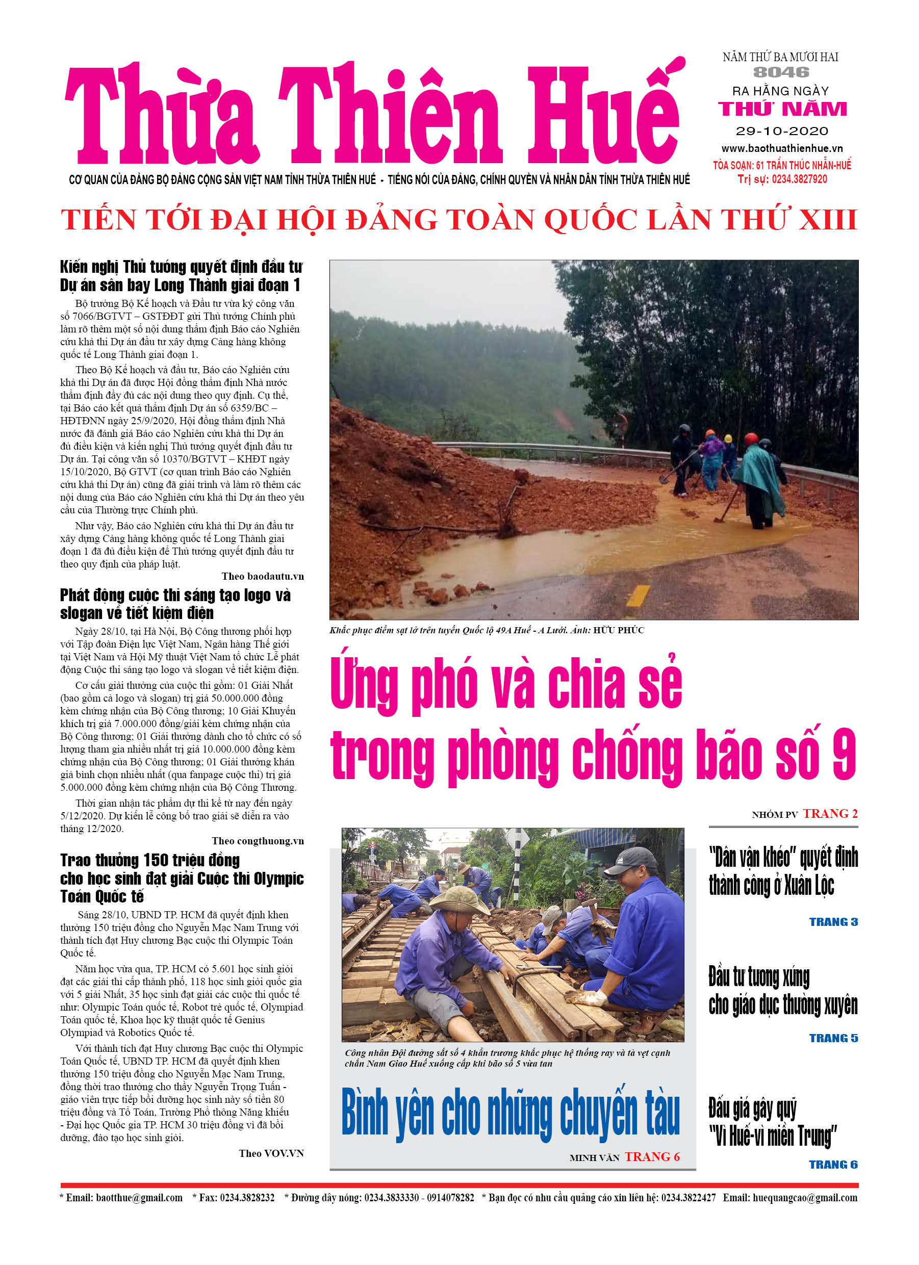 Thứ năm, 29/10/2020