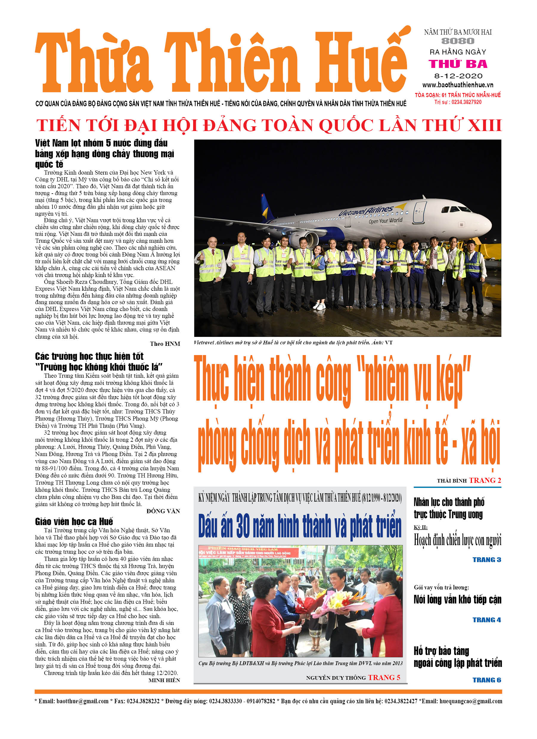 Thứ ba, 08/12/20202