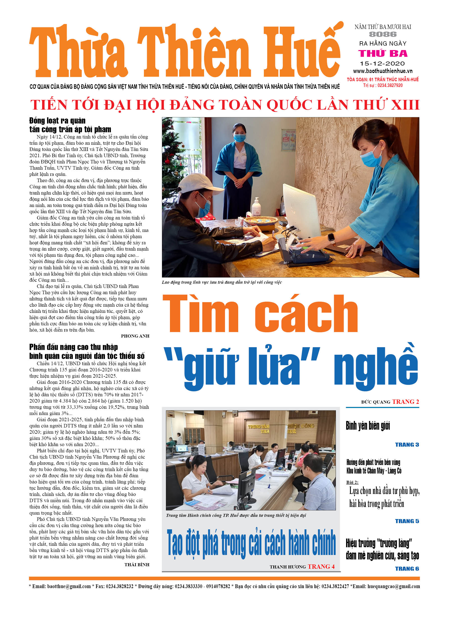 Thứ ba, 15/12/2020