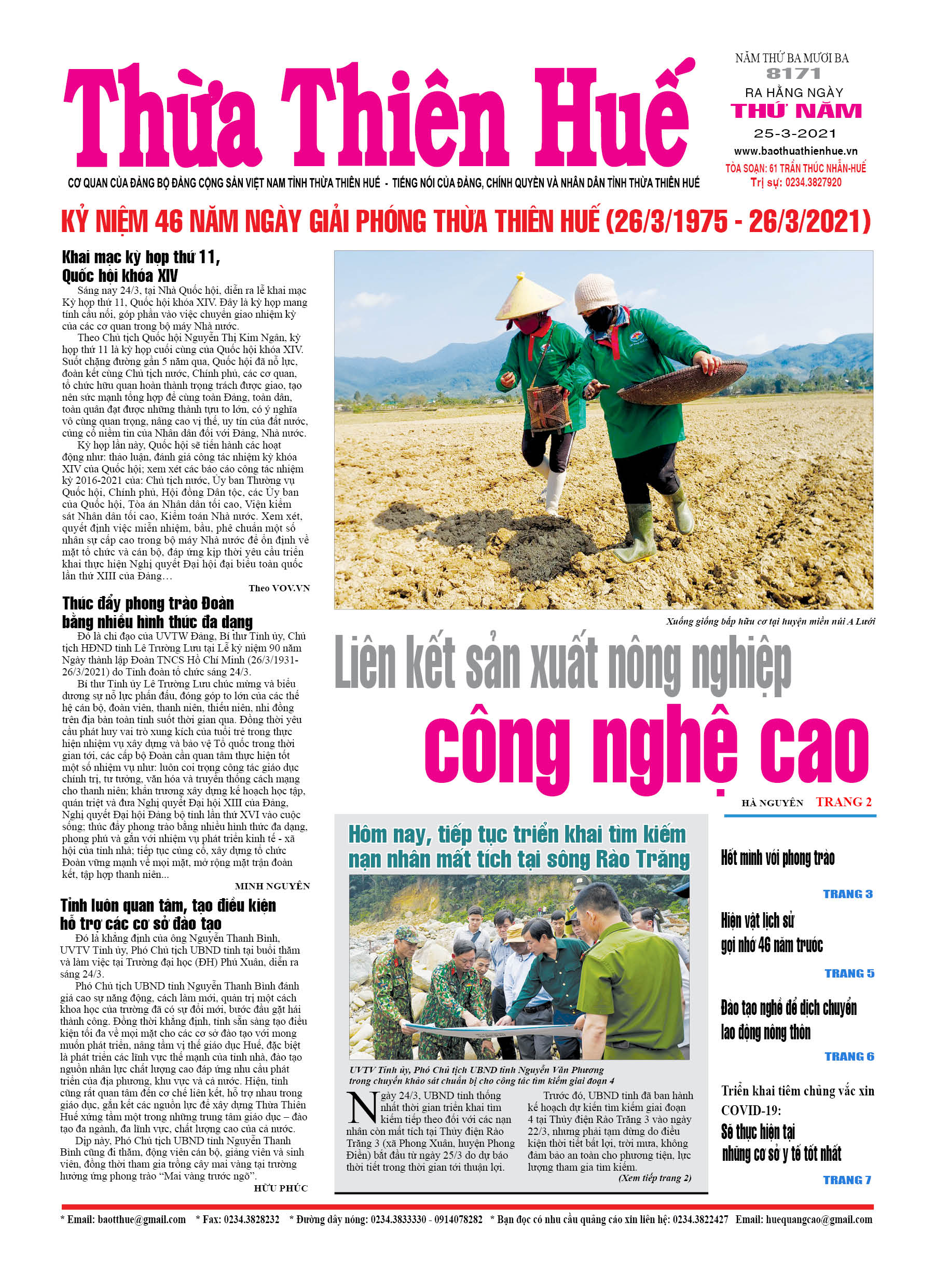 Thứ năm, 25/3/2021