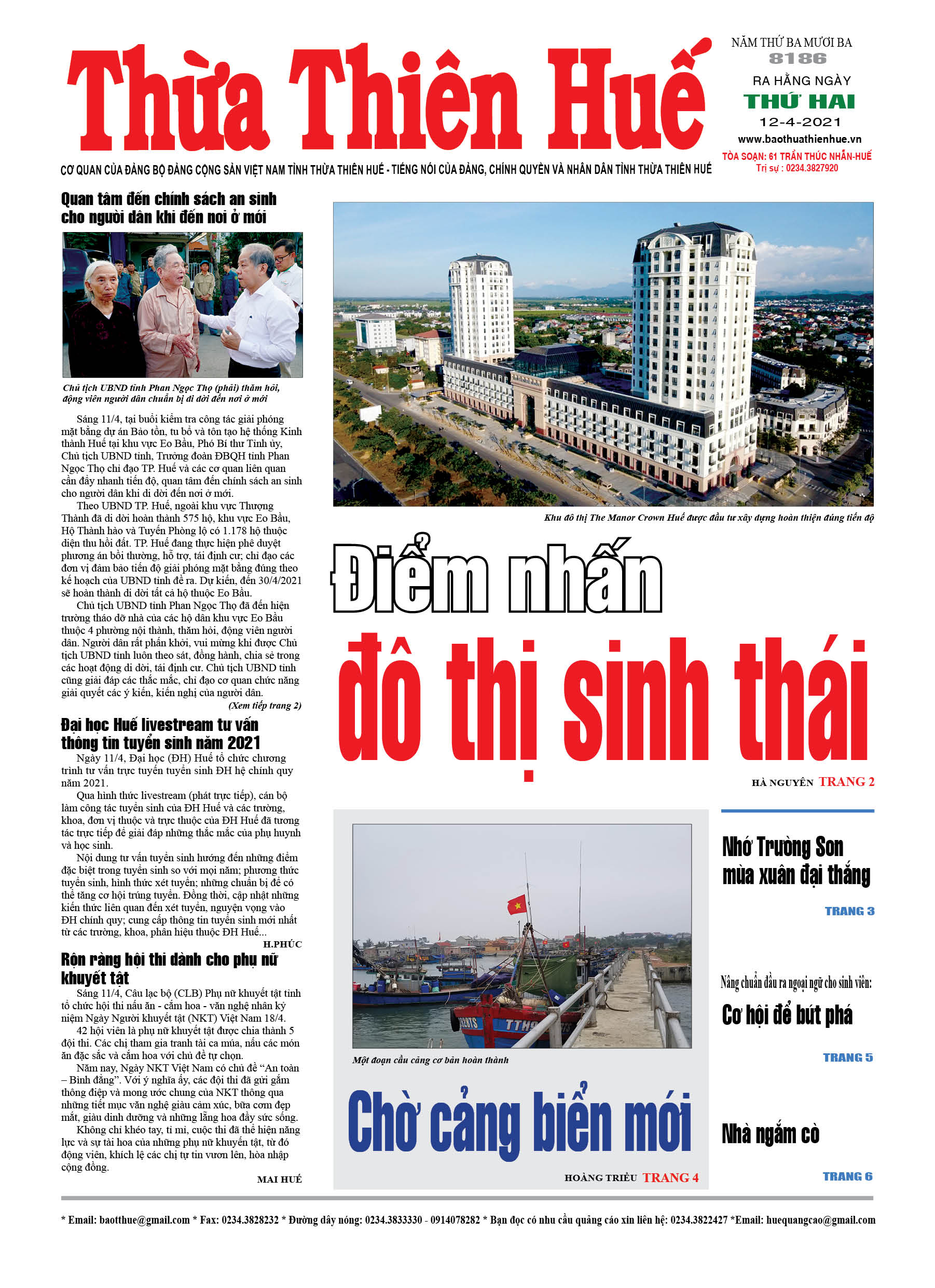 Thứ hai, 12/4/2021