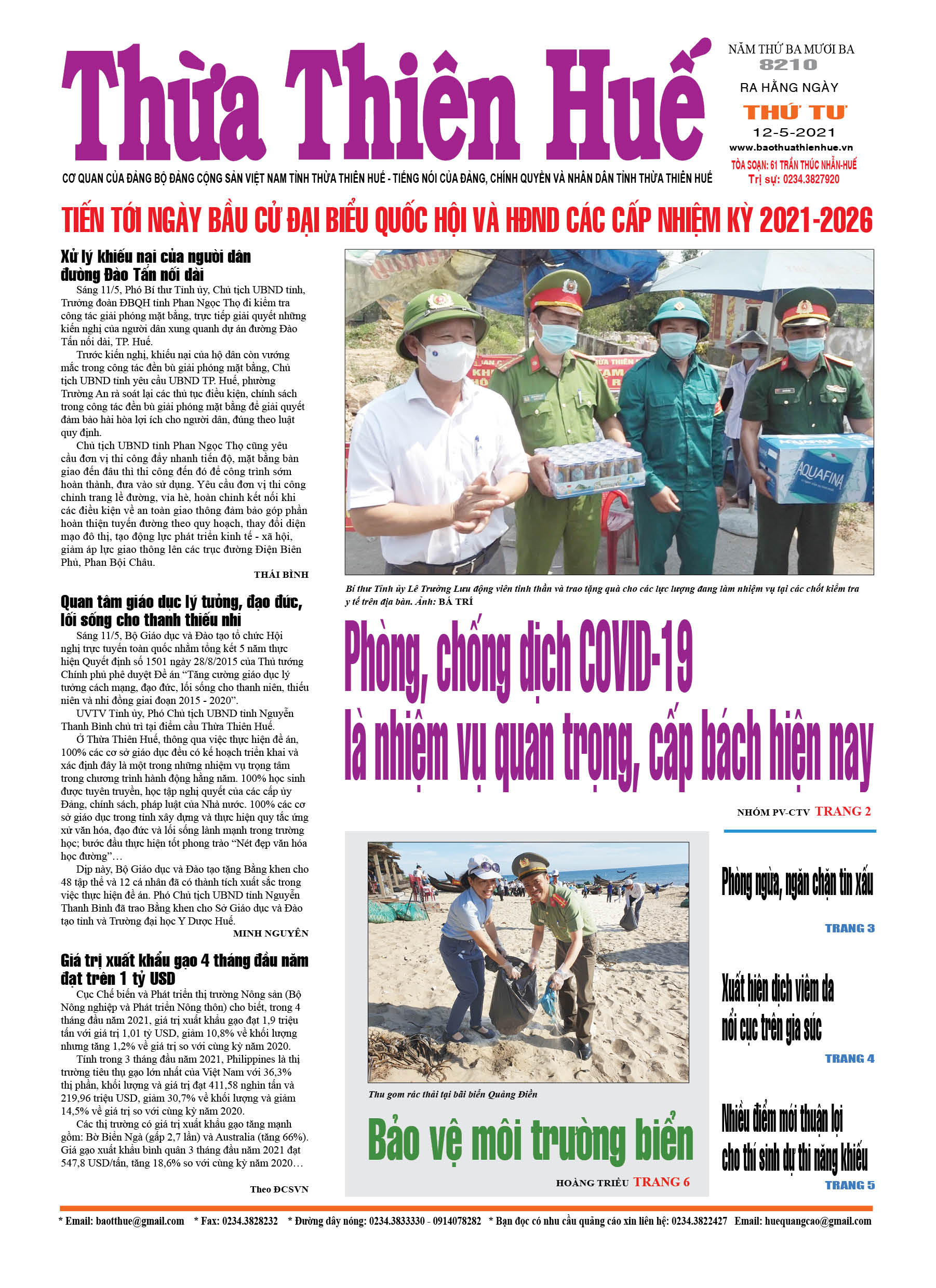 Thứ tư, 12/5/2021