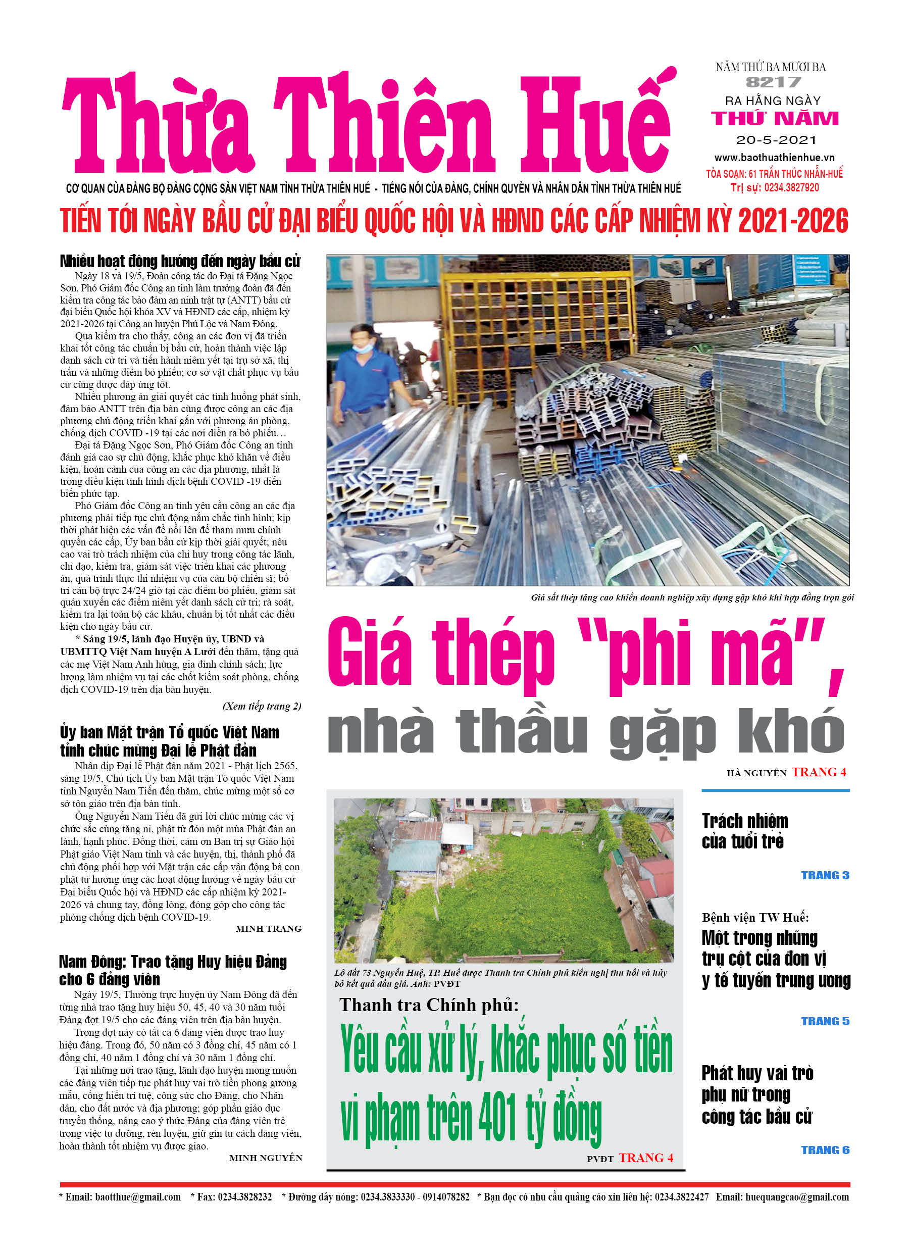 Thứ năm, 20/5/2021