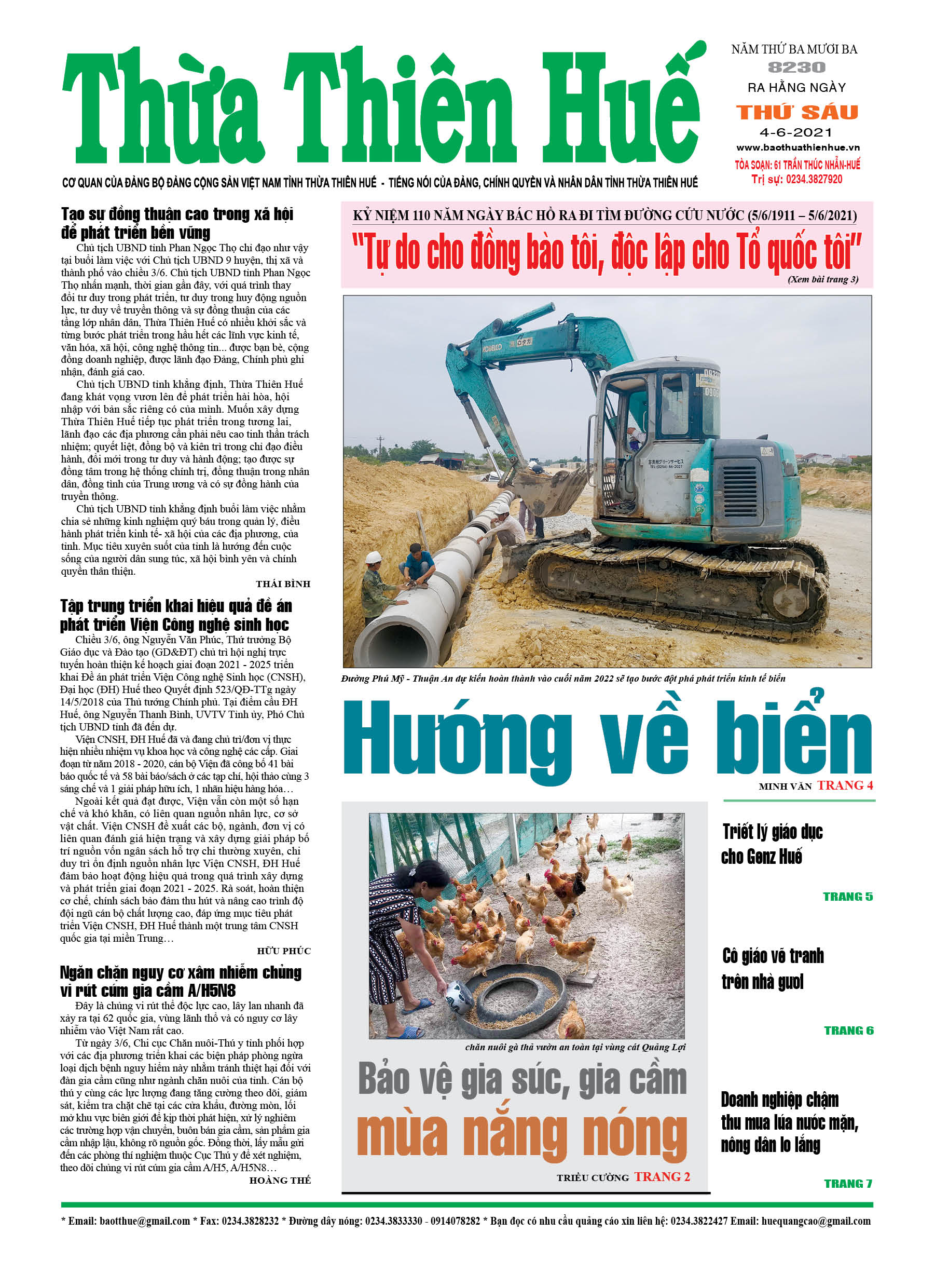 Thứ sáu, 4/6/2021