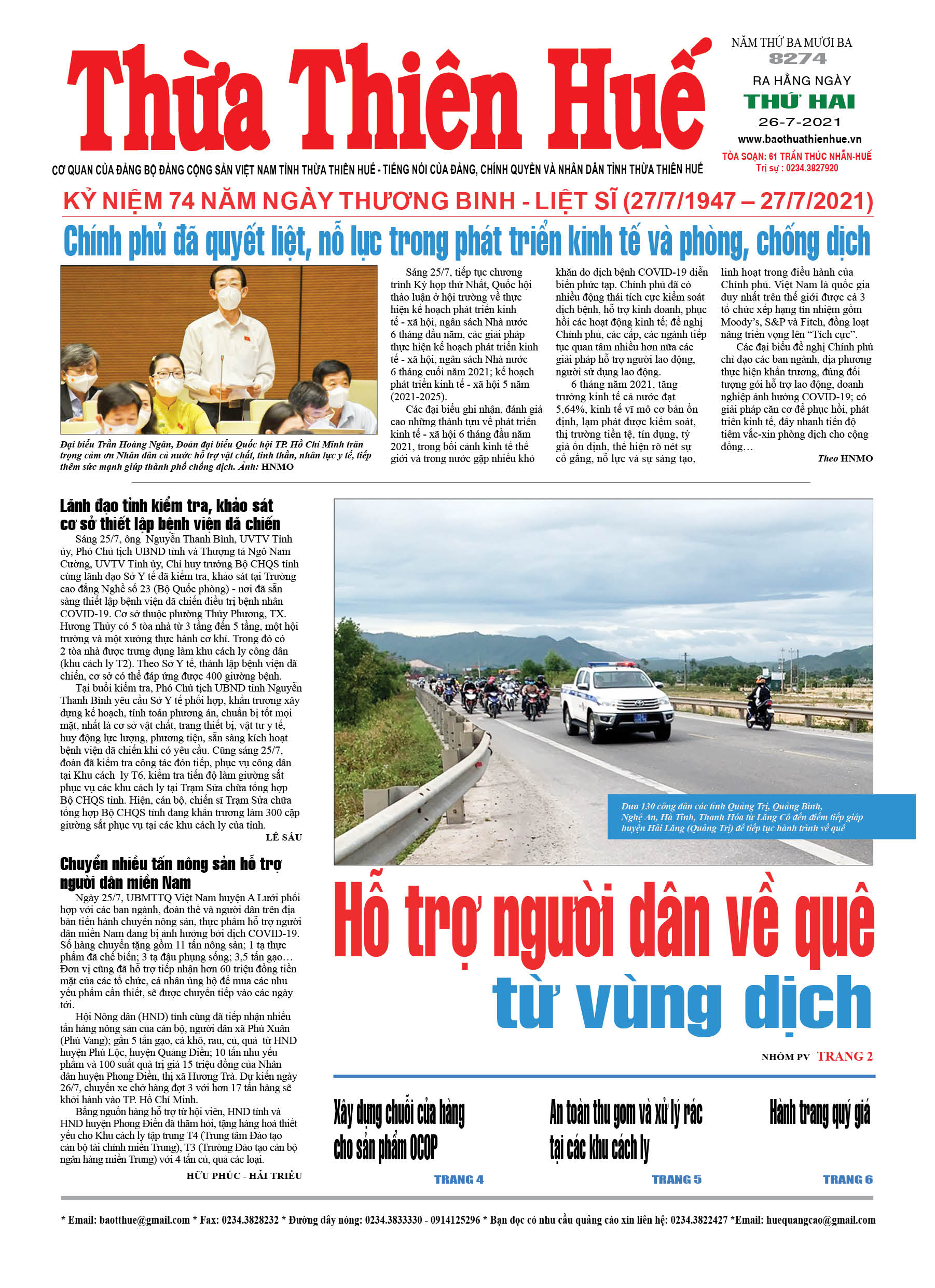 Thứ hai, 26/7/2021