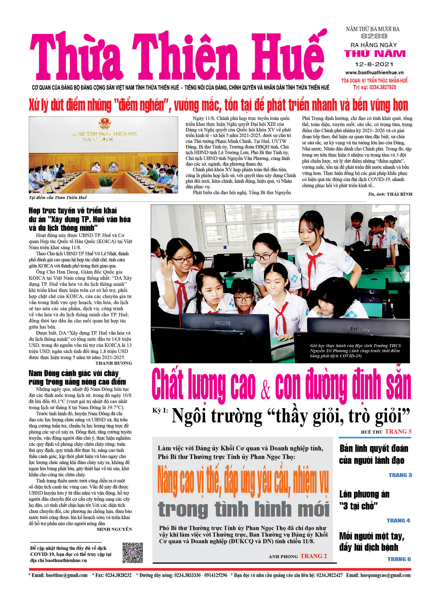 Thứ năm, 12/3/2021