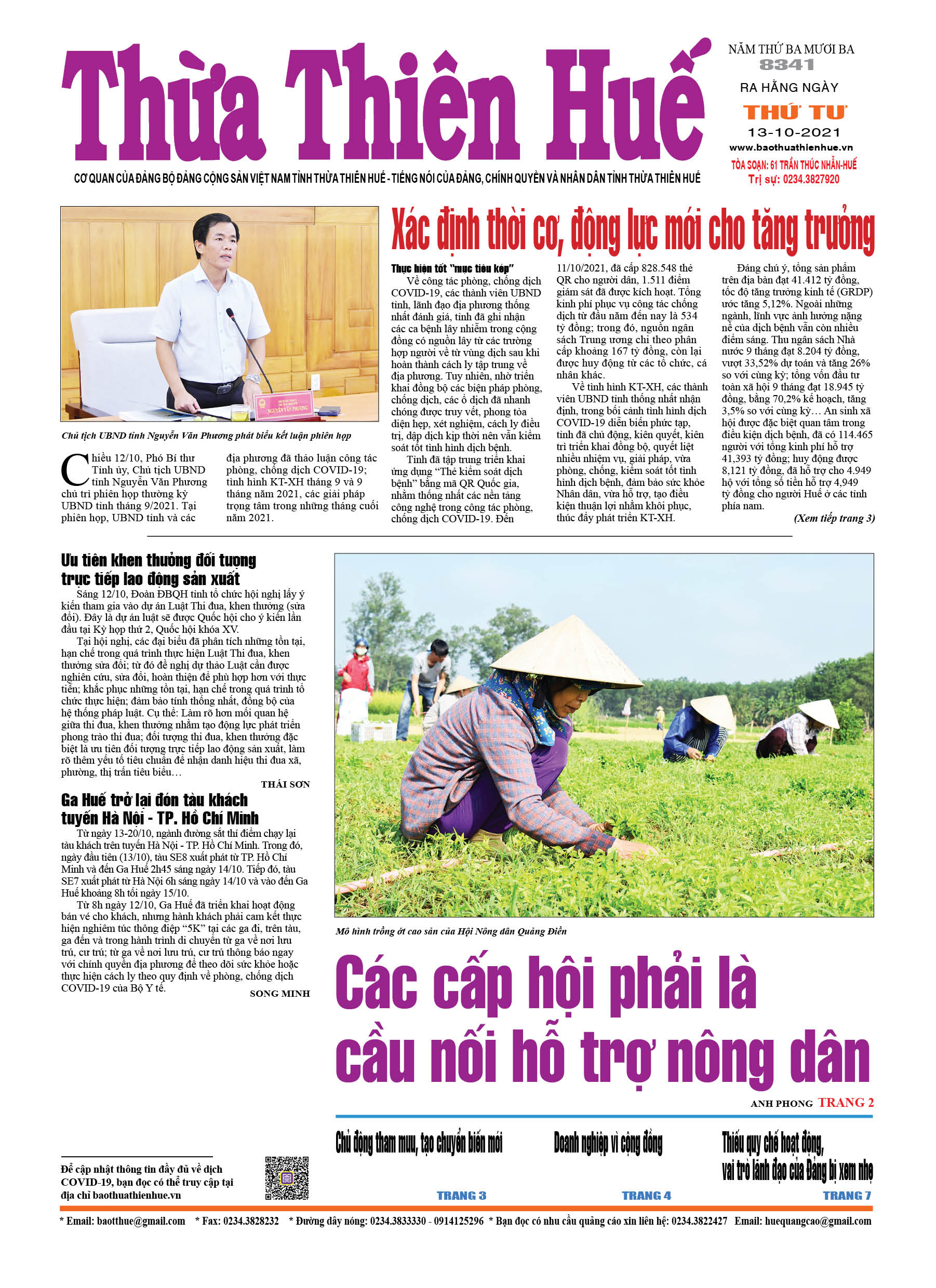 Thứ tư, 13/10/2021