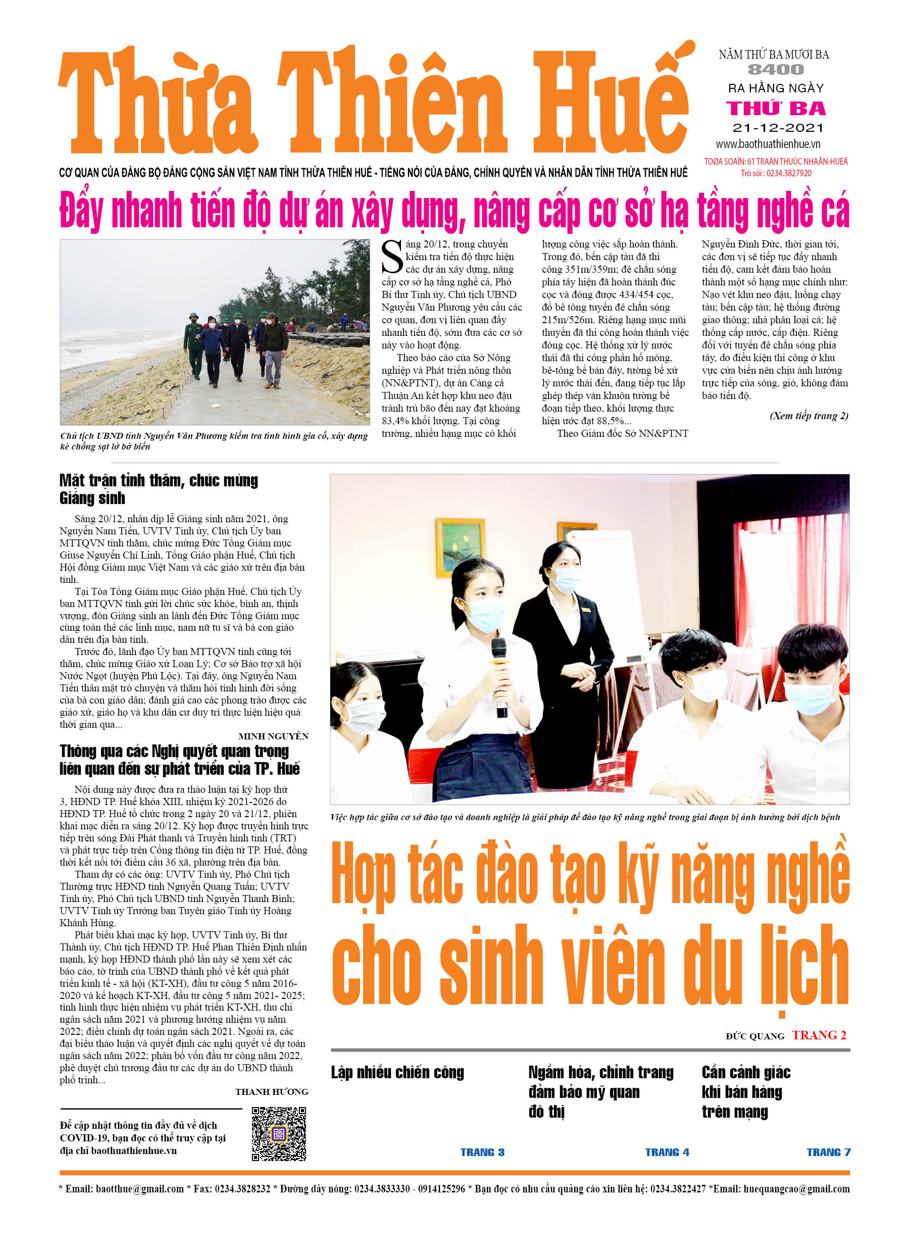 Thứ ba, 21/12/2021