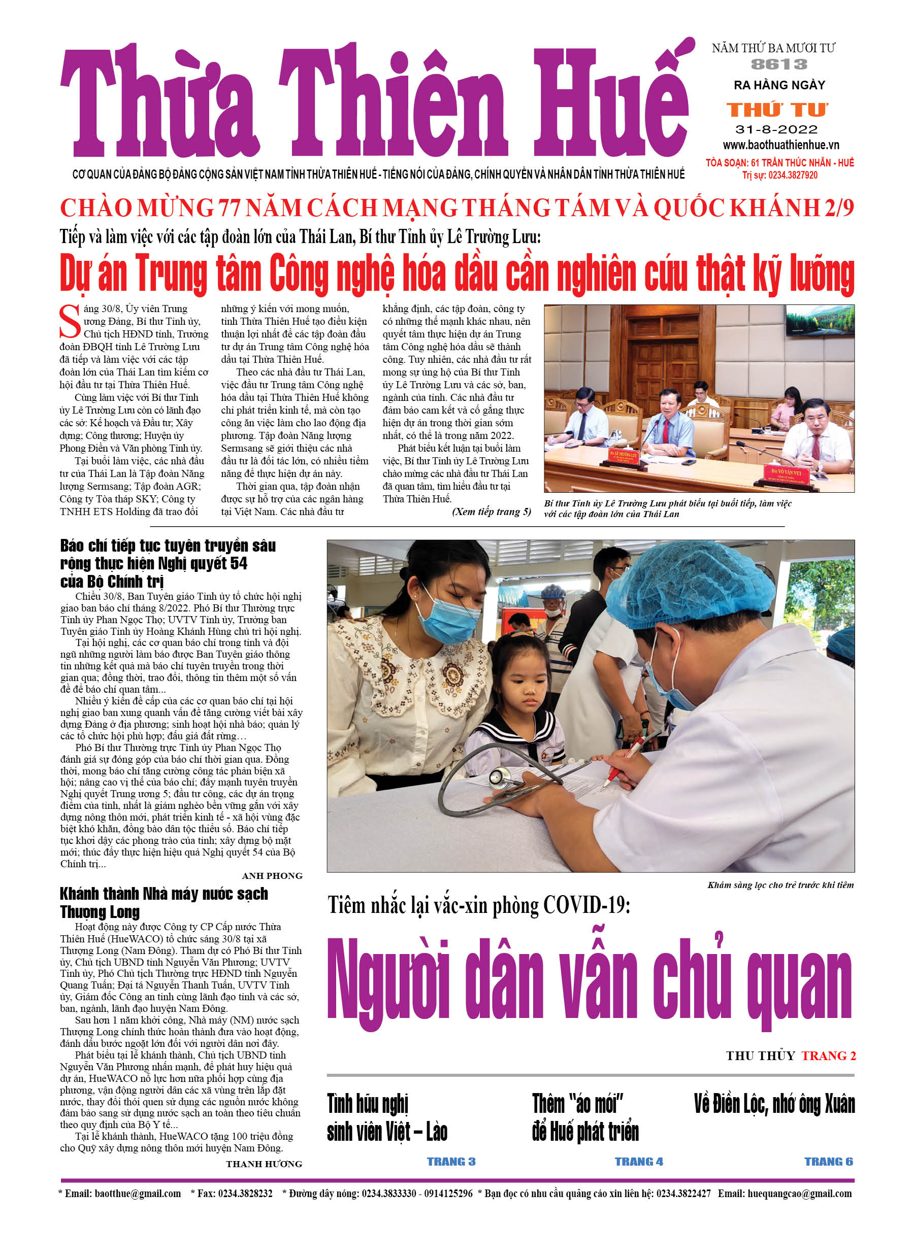 Thứ tư, 31/8/2022