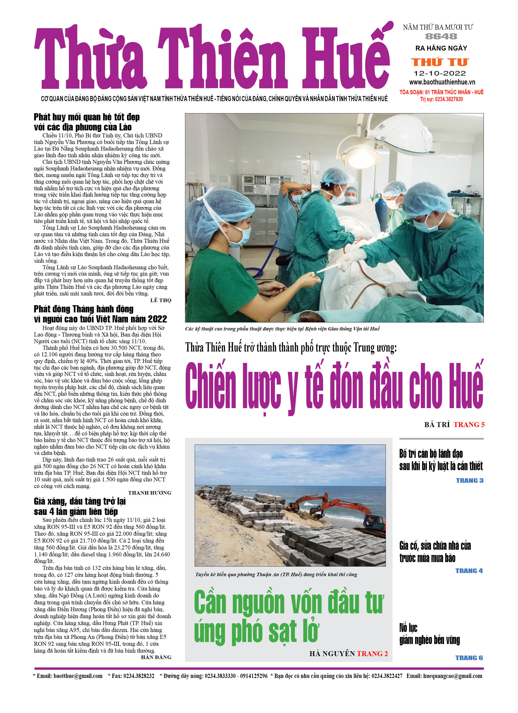 Thứ tư, 12/10/2022