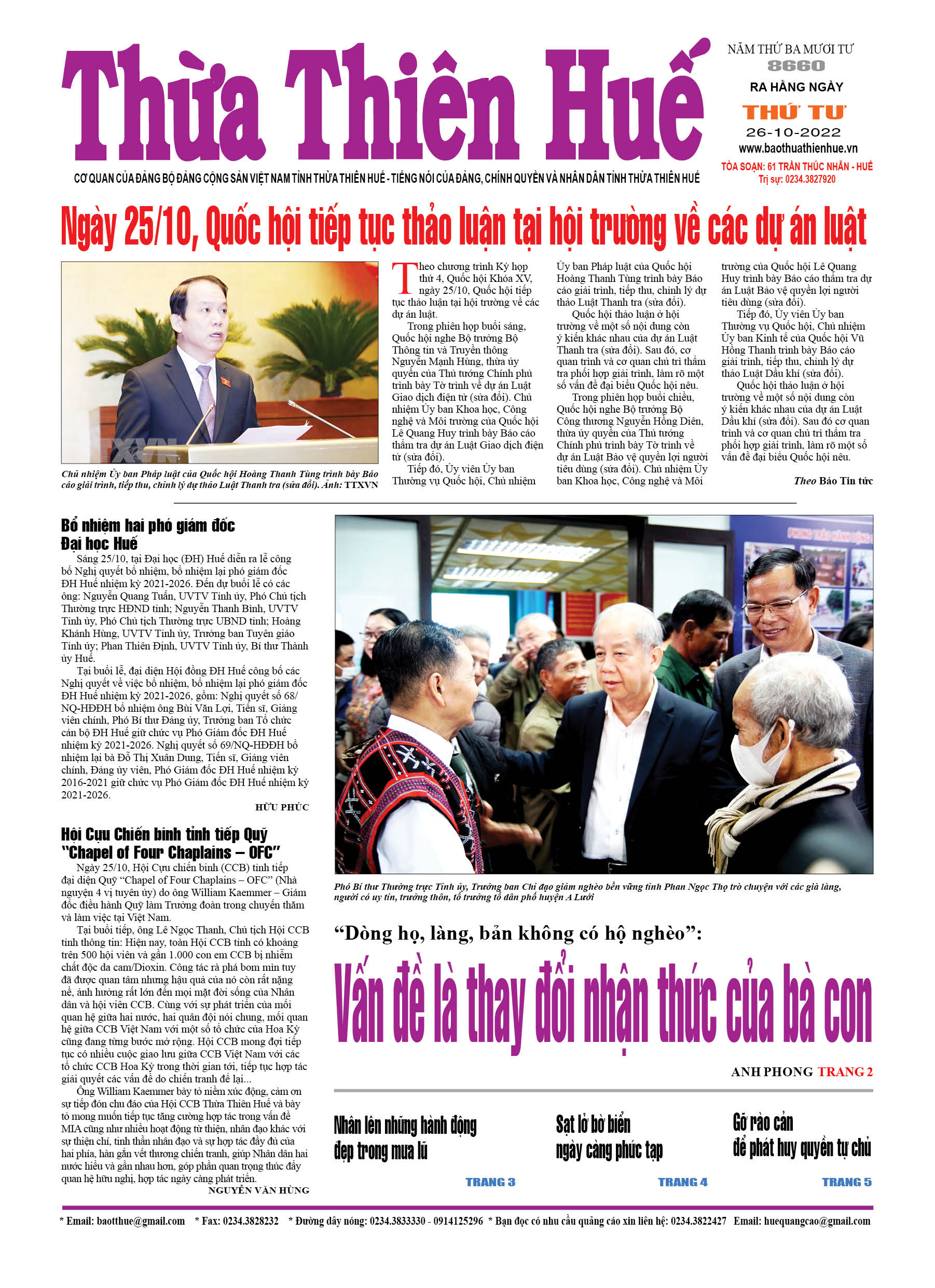 Thứ tư, 26/10/2022