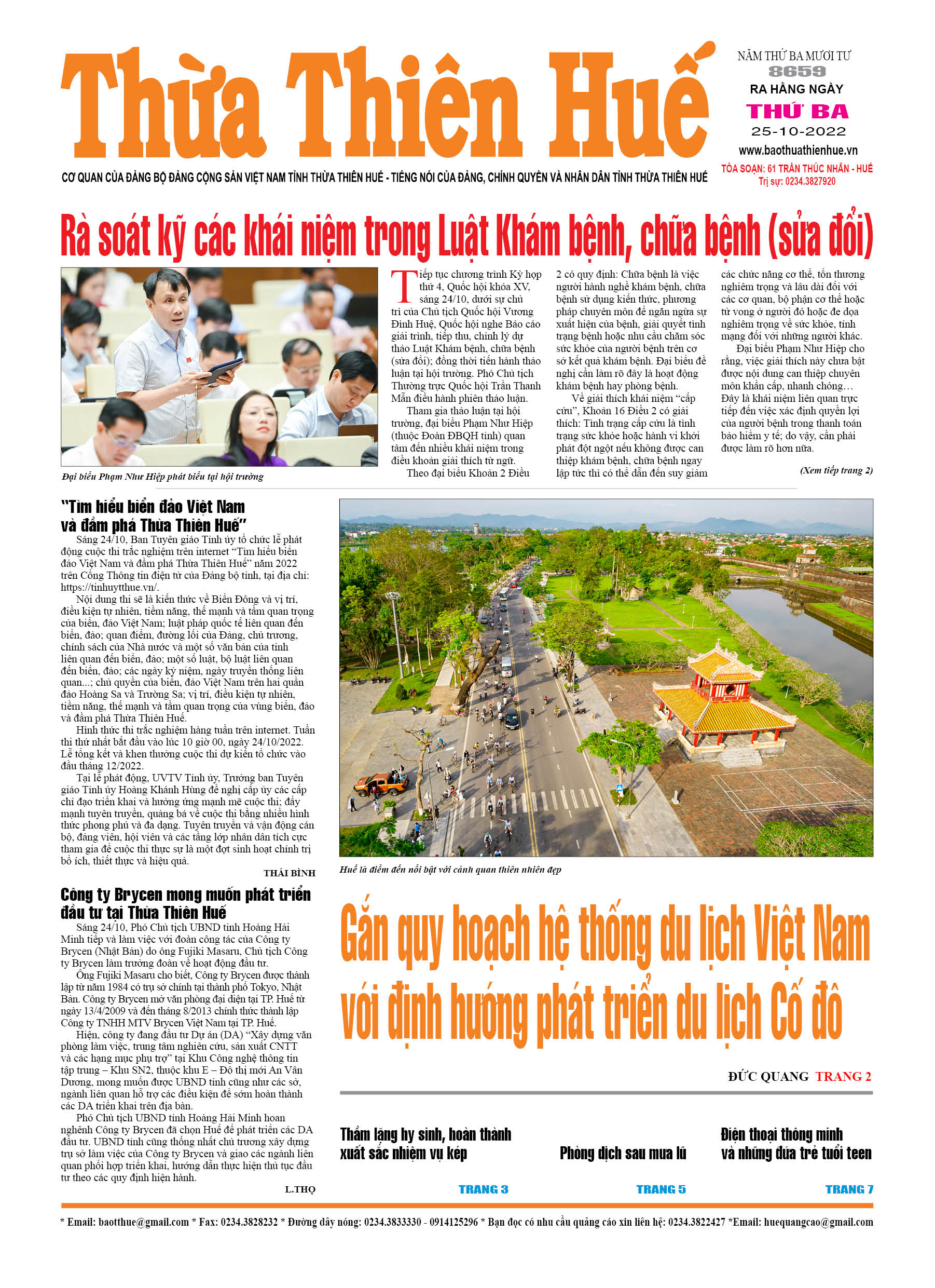 Thứ ba, 25/10/2022