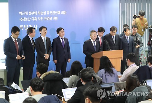 Các công tố viên tuyên bố kết quả điều tra (Ảnh: Yonhap)