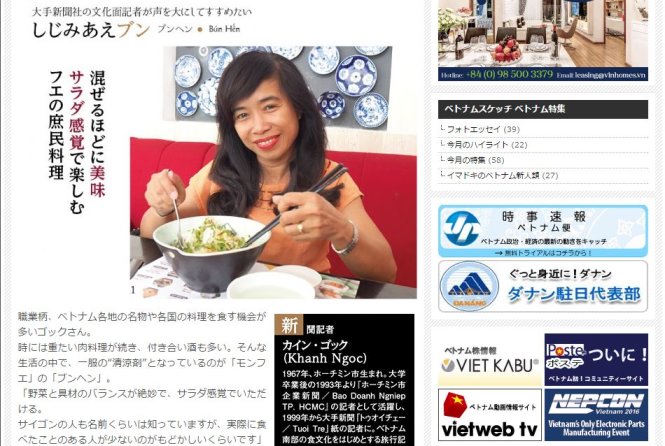 Bún hến Huế nóng trên tạp chí Viet Nam Sketch - Nhật Bản