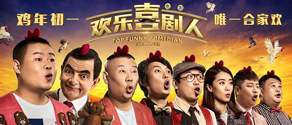 Mr Bean ra mắt bộ phim Trung Quốc đầu tiên