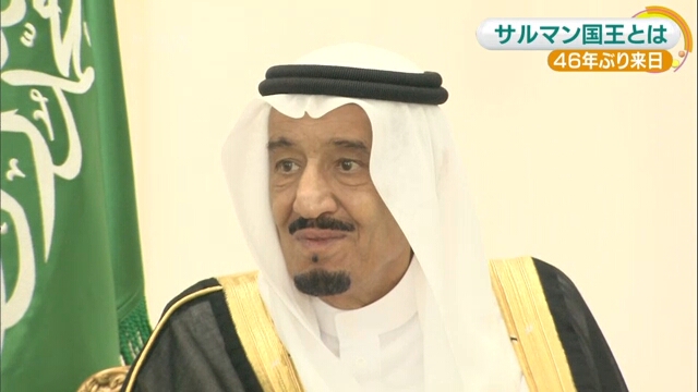 Quốc vương Arab Saudi thăm Nhật Bản tìm kiếm hợp tác kinh tế