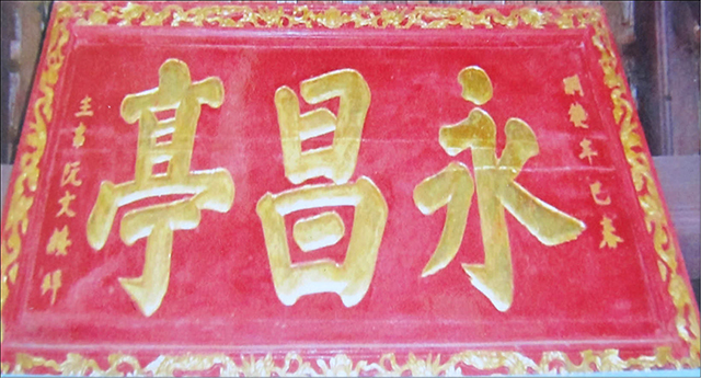 Vĩnh Xương dã ngoại