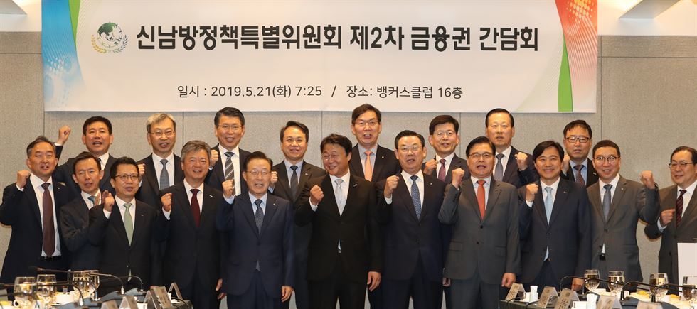 Hàn Quốc thành lập trung tâm tài chính Hàn Quốc – ASEAN trong năm 2020