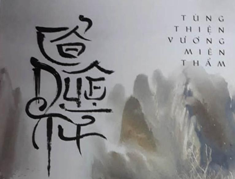Cổ Duệ từ - một kiệt tác văn học của Tùng Thiện Vương