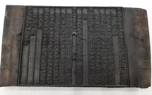 Translation for “the Continued collection of official statutes of Đại Nam - The second part”